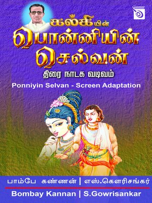 cover image of Ponniyin Selvan - Thirai/Naadaga Vadivam